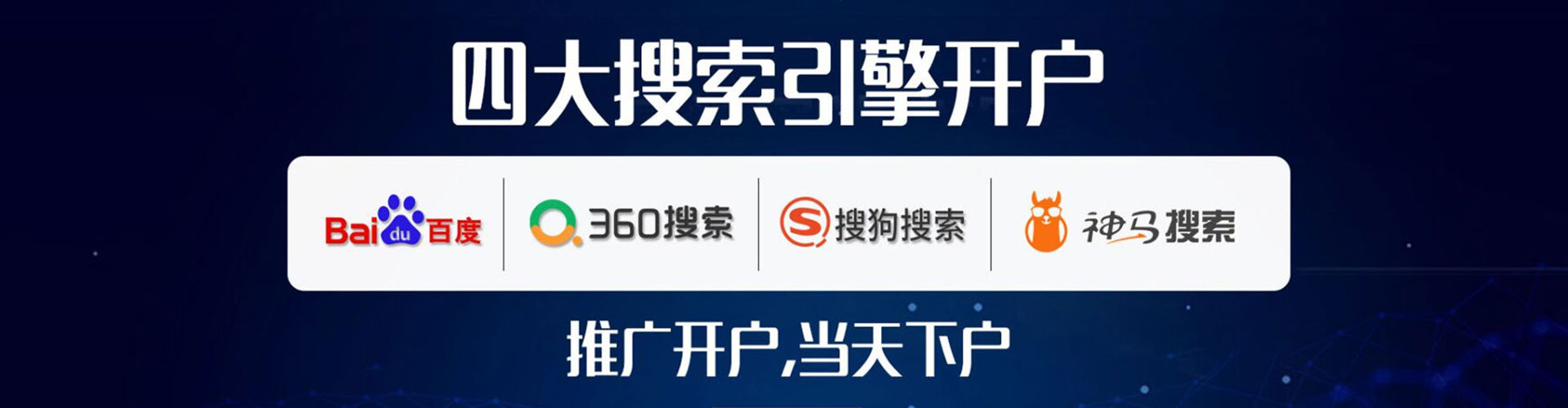 中站百度竞价代理